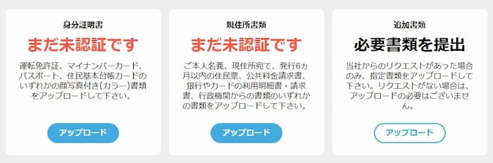 カジノスカイ 本人確認