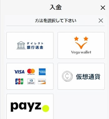 カジノスカイ 入金