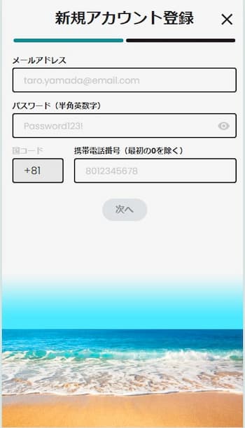 カジノスカイ 登録