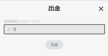 カジノスカイ 出金