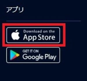 賭け アプリ