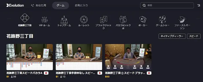 花路野三丁目