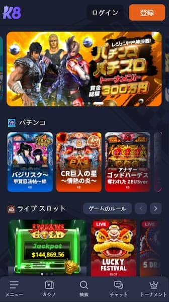 仮想通貨カジノ