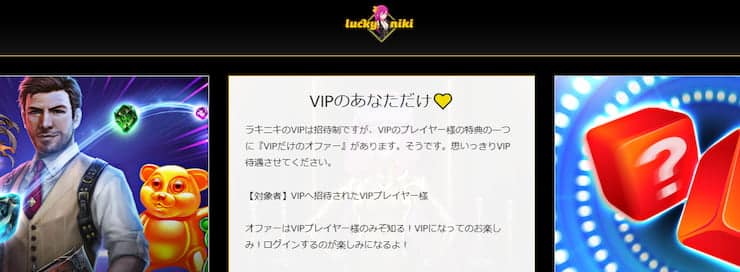 luckyniki ボーナス