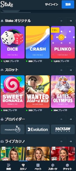 オンラインカジノ 日本語