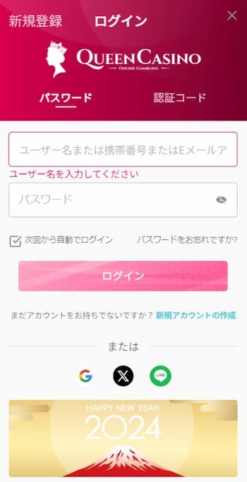 クイーンカジノ ログイン