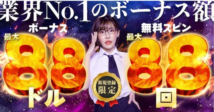 クイーンカジノ 入金不要ボーナス
