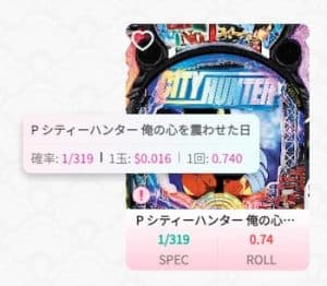 クイーンカジノ パチンコ 無料