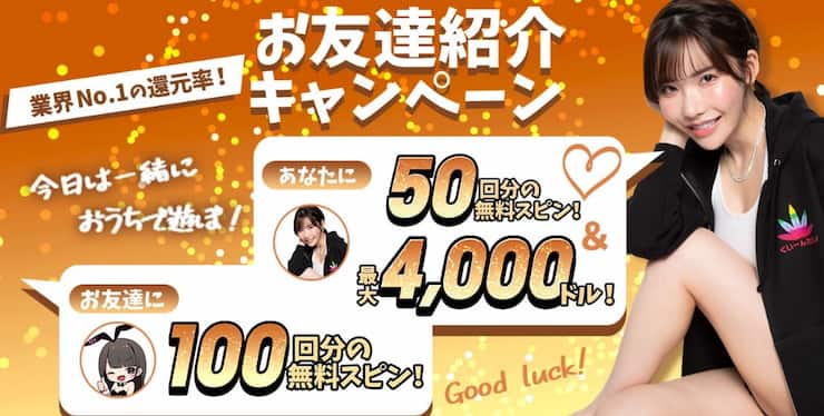 くいかじ 入金不要ボーナス