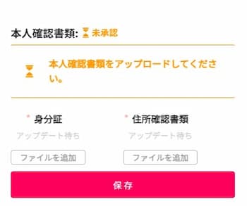 クイーンカジノ 本人確認