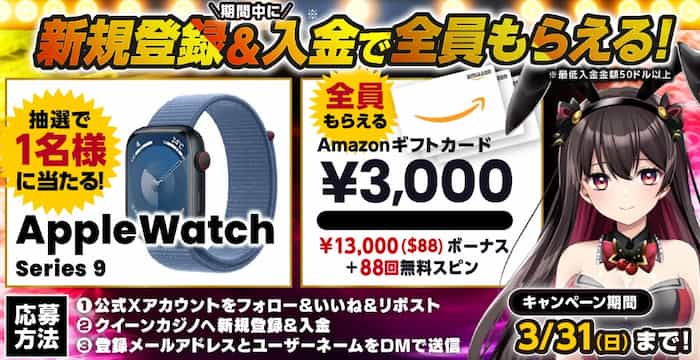 クイーンカジノ 違法