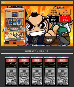 クイーンカジノ パチスロ