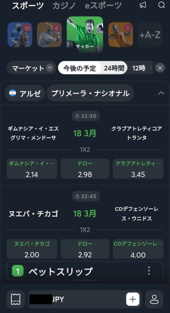 スポーツ 賭け アプリ
