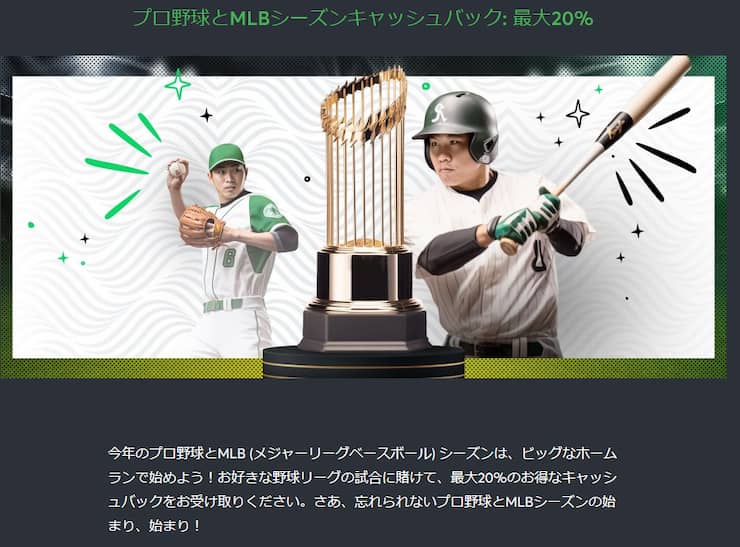 スポーツベットアイオー 登録ボーナス