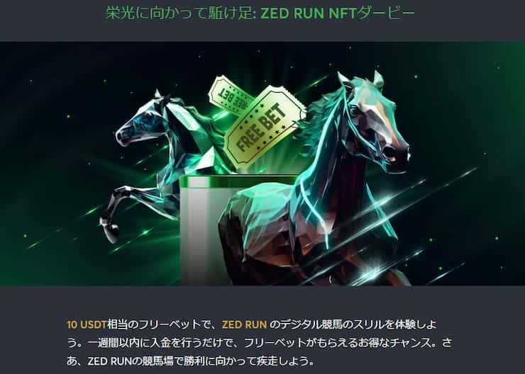 スポーツベットアイオー 入金ボーナス