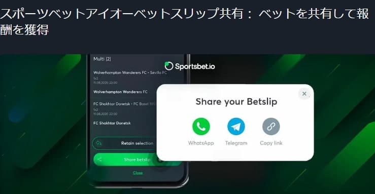 スポーツベットアイオー 入金不要ボーナス
