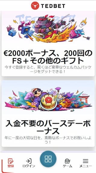 オンラインカジノ 入金 ボーナス
