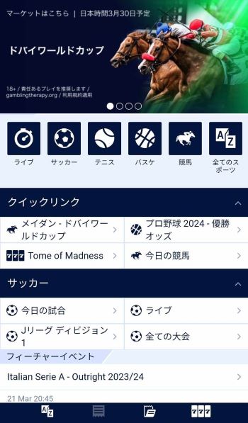 競馬 アプリ