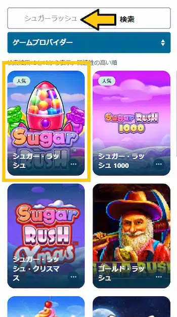sugar rush