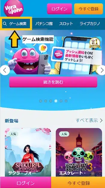 スロット シュガーラッシュ