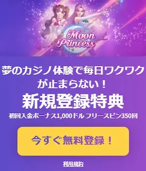 オンライン カジノ おすすめ