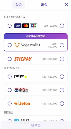 オンラインカジノ 日本語