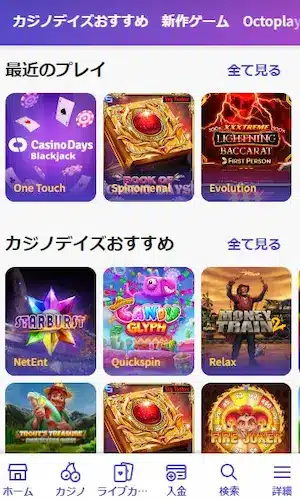 オンライン カジノ