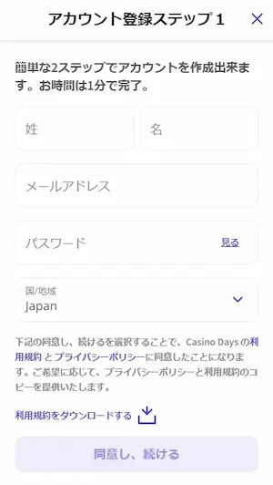 オンラインカジノ 始め方 やり方