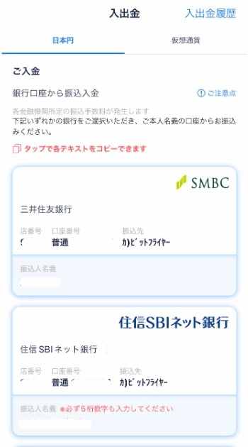 オンカジ 仮想通貨 海外取引所
