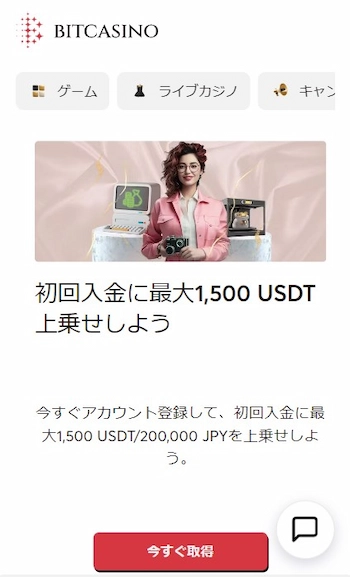 オンカジ 仮想通貨 ウォレット