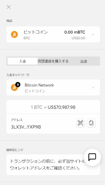 オンラインカジノ 仮想通貨 やり方