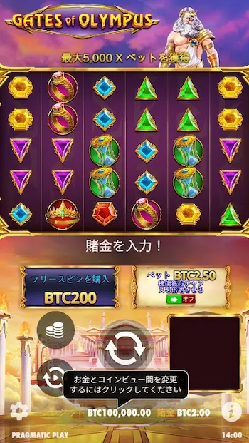 オンライン カジノ 仮想通貨