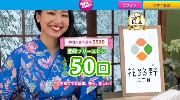 オンラインカジノ 入金不要ボーナス