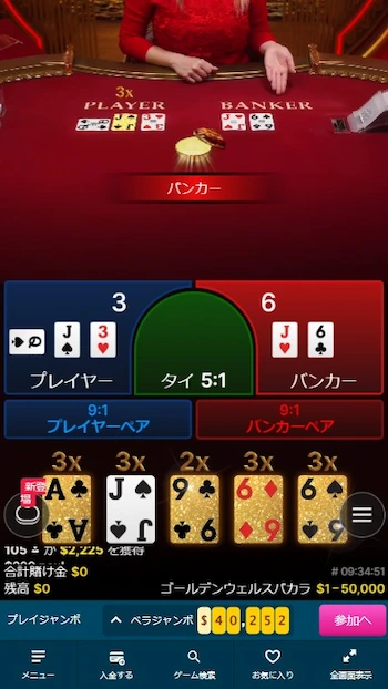 ライブカジノ やり方