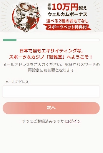 ブックメーカー 始め方