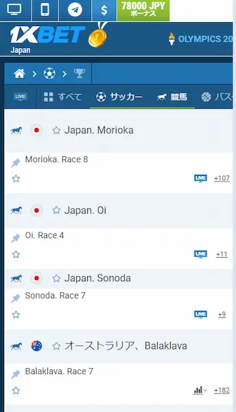スポーツベッティング アプリ