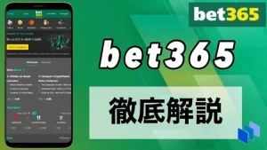 bet365