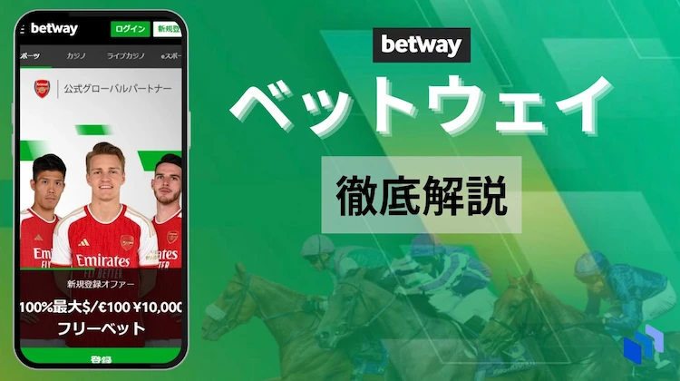 betway