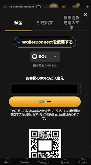 仮想通貨 Sol
