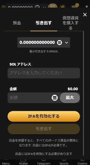 Sol 仮想通貨
