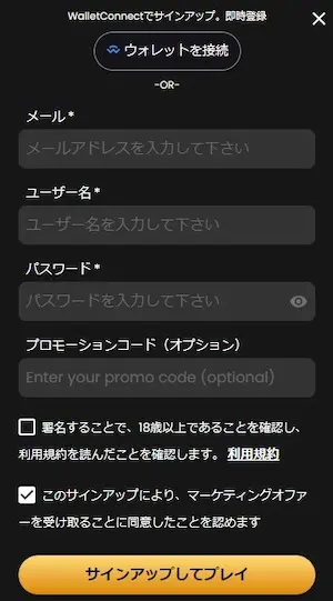 ソラナカジノ