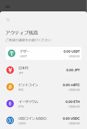 オンラインカジノ 仮想通貨 購入
