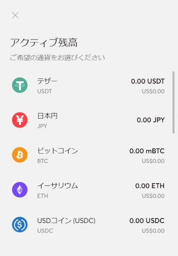 オンカジ 仮想通貨 入金