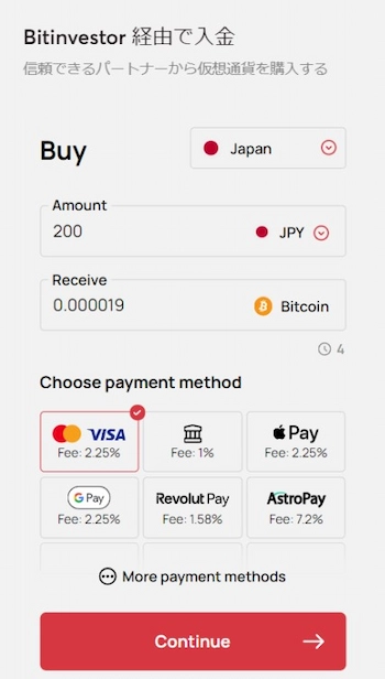 オンカジ 仮想通貨 購入