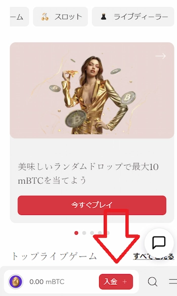 オンラインカジノ 仮想通貨 入出金