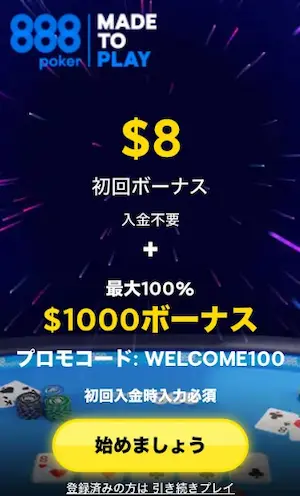 オンラインポーカー リアルマネー