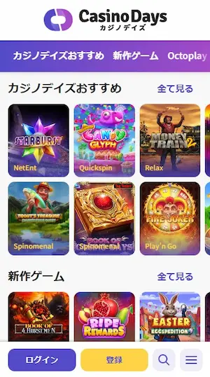 オンラインカジノ 人気