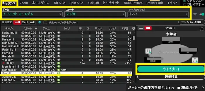 ポーカー オンライン キャッシュゲーム