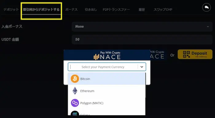 コインポーカー仮想通貨取引所から入金