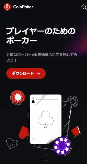 オンラインポーカー ランキング